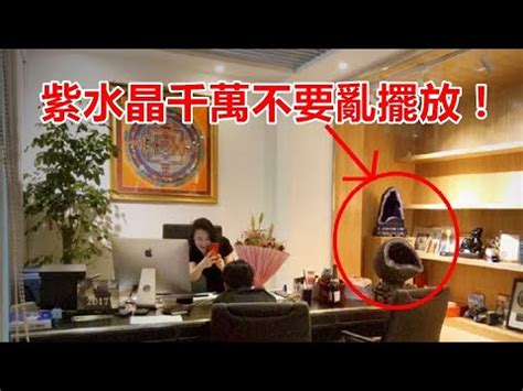 辦公桌水晶擺設|辦公桌水晶擺放指南：提升職場運勢必學秘訣